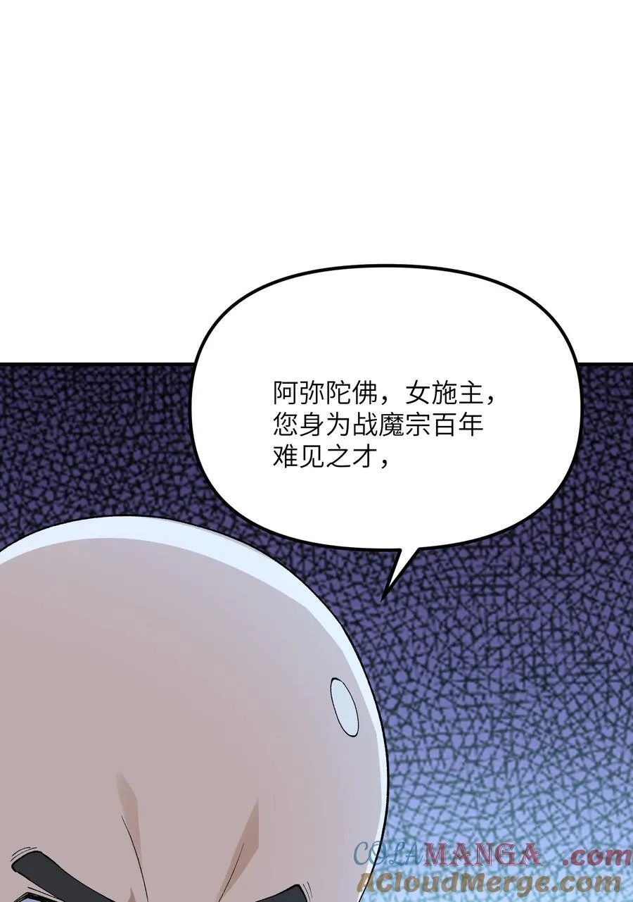 80 腐败的滋生69
