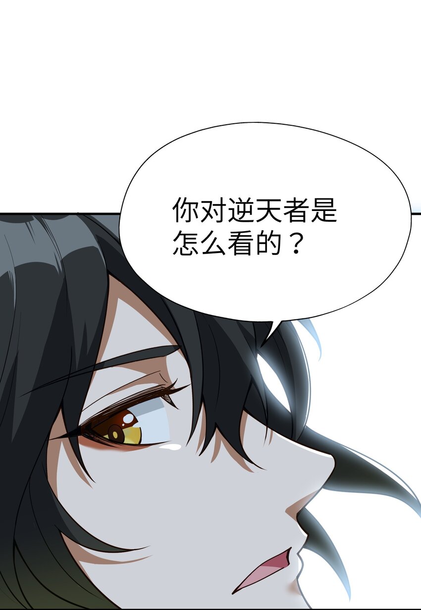 3 天之化身36