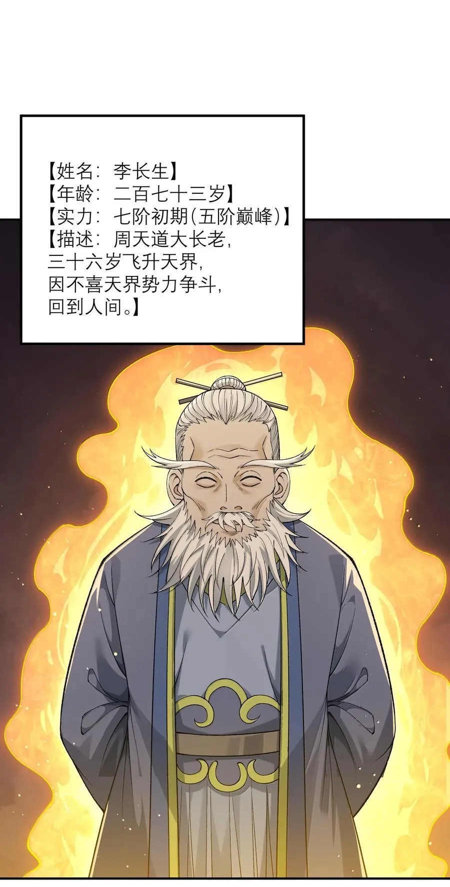 87 遍地虎狼38
