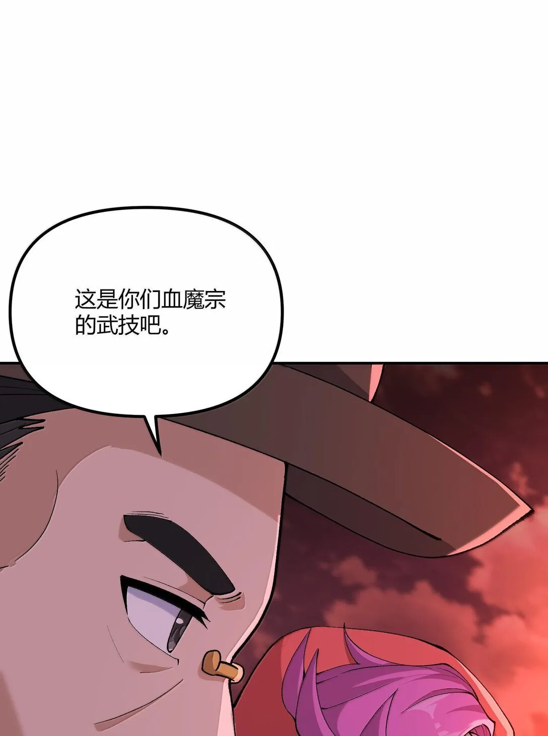 91 我帮吾主击败你！58