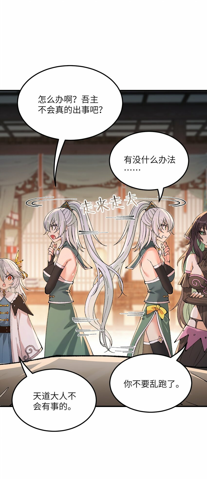38 【特别篇】都来给吾主补魔吧！27