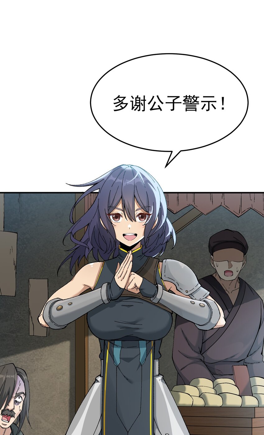 3 天之化身75