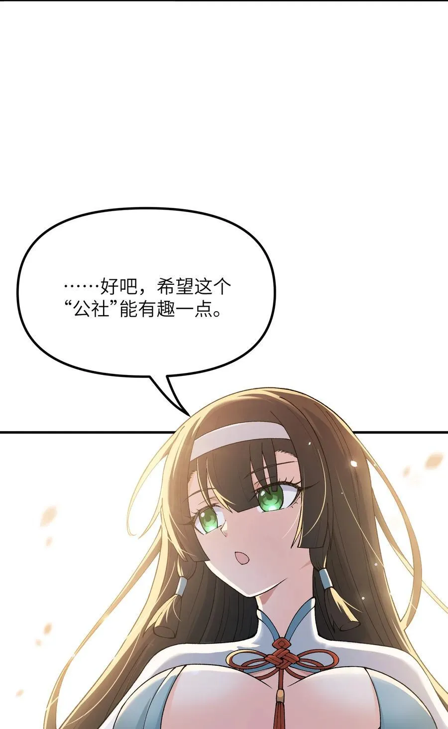 73 一荣俱荣一损俱损82