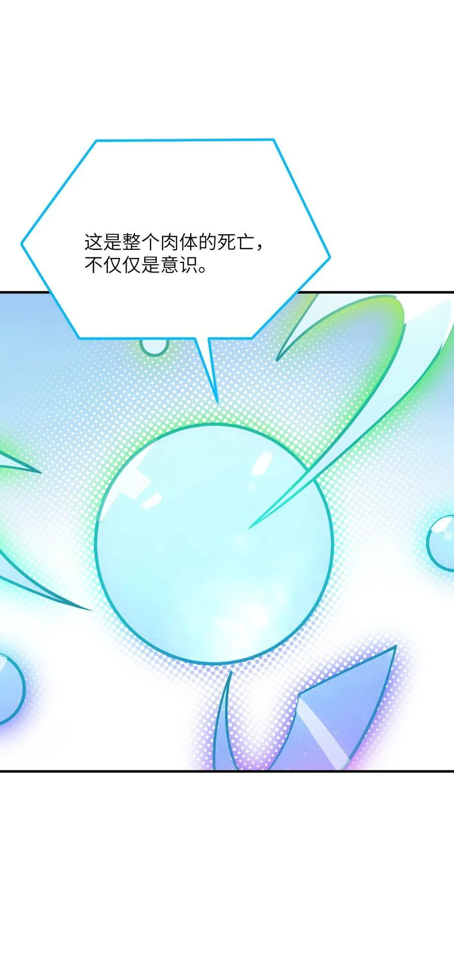 80 腐败的滋生37