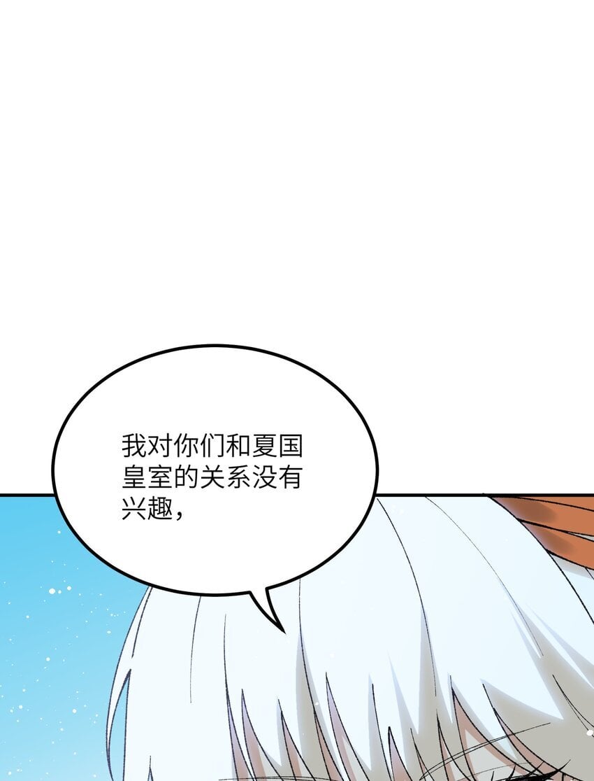 56 老祖竟是我熟人8