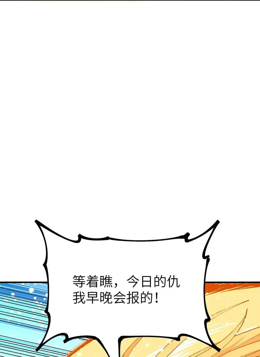 58 再揍两次精灵主神34