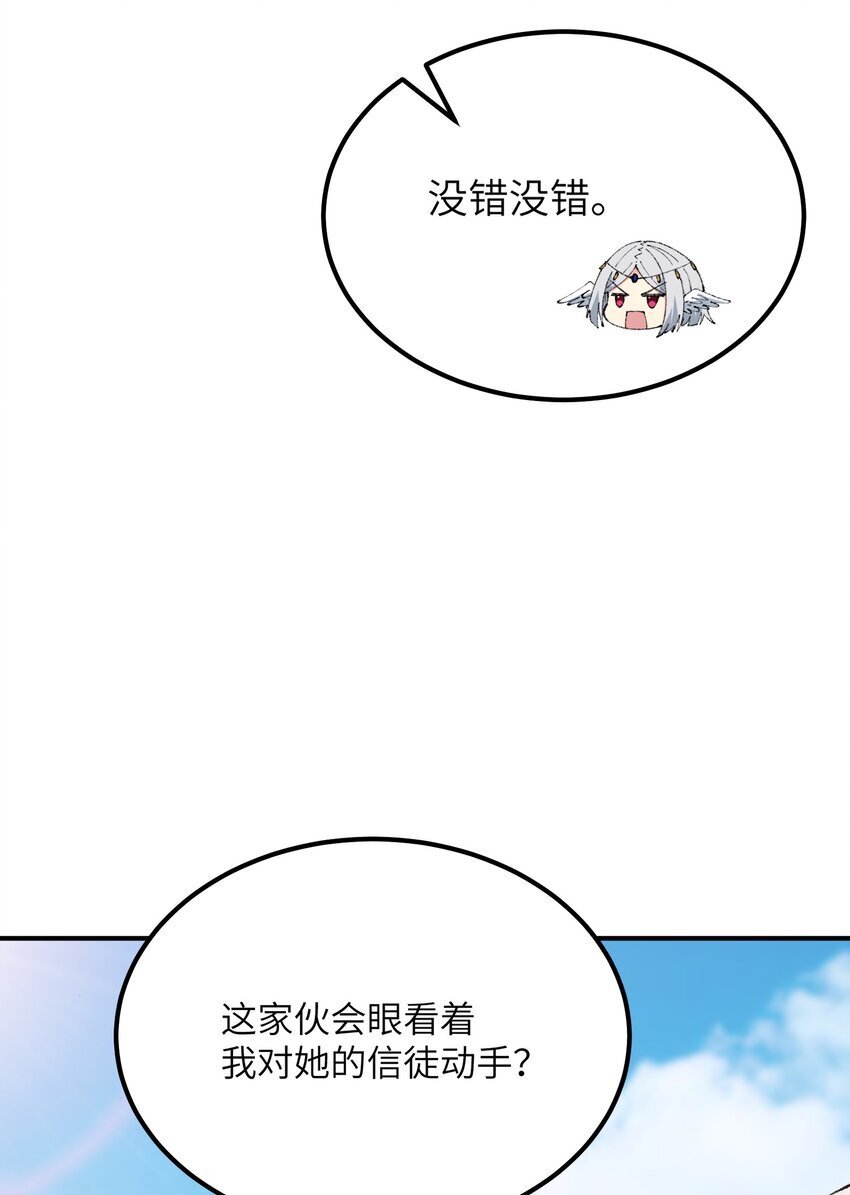 48 第四十八话 对他们使用神罚吧23