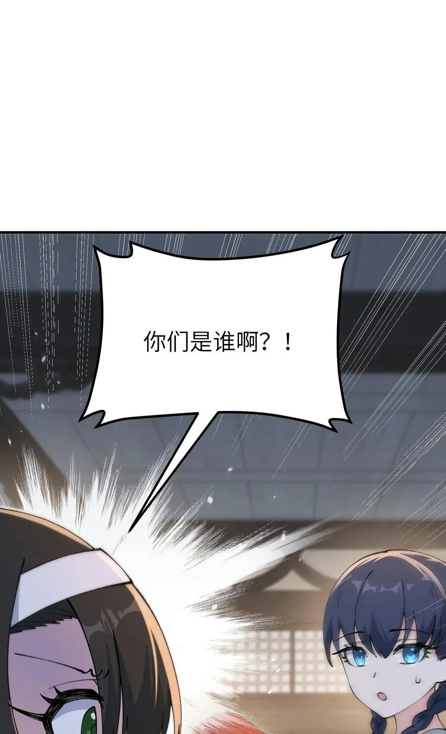 74 孔家赶考70