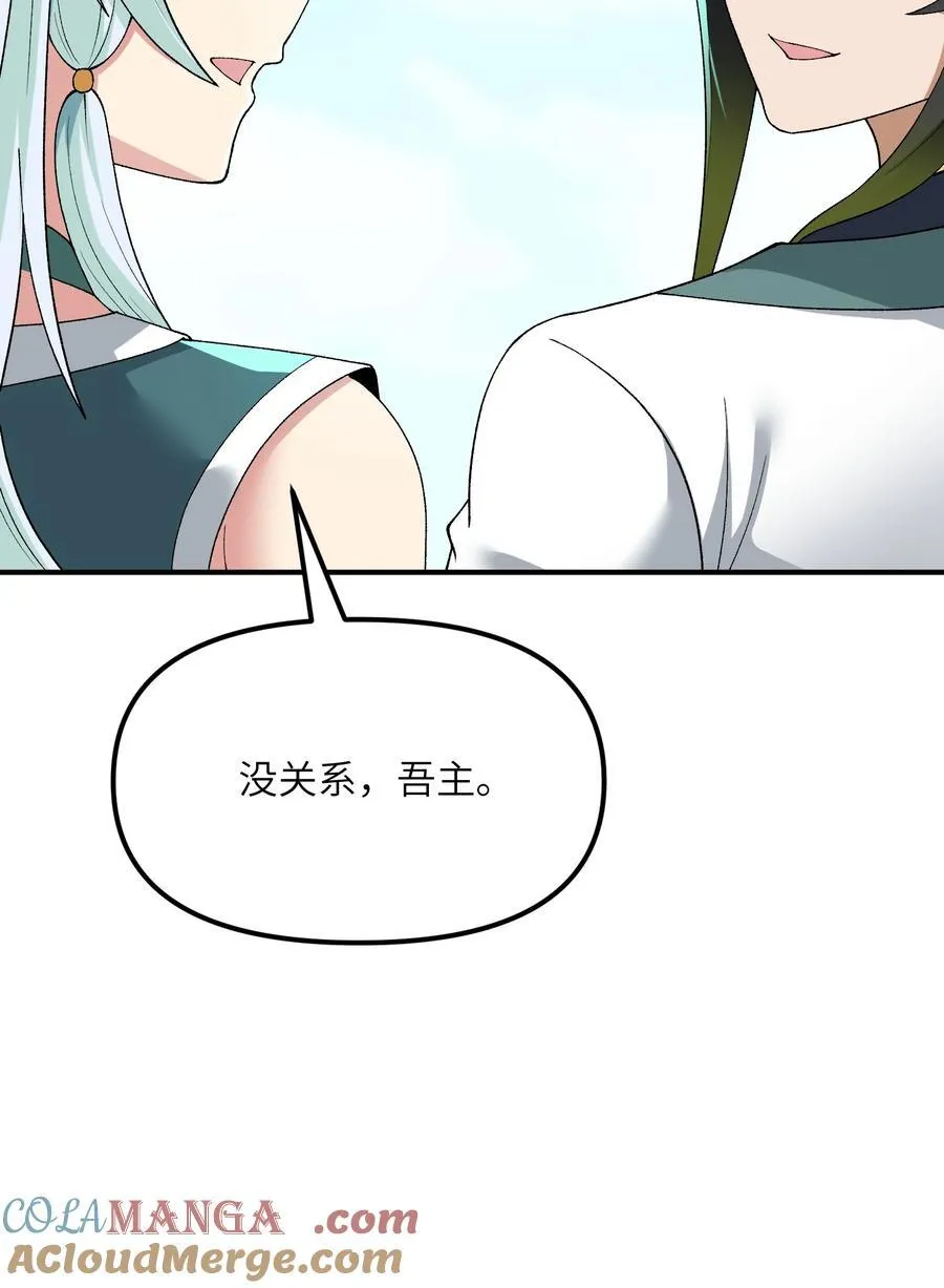 81 轩辕人皇出手！51