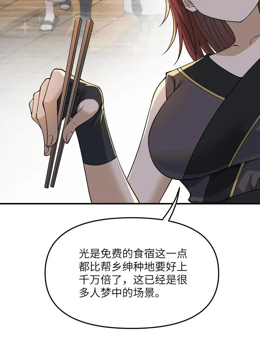 76 公私分明34