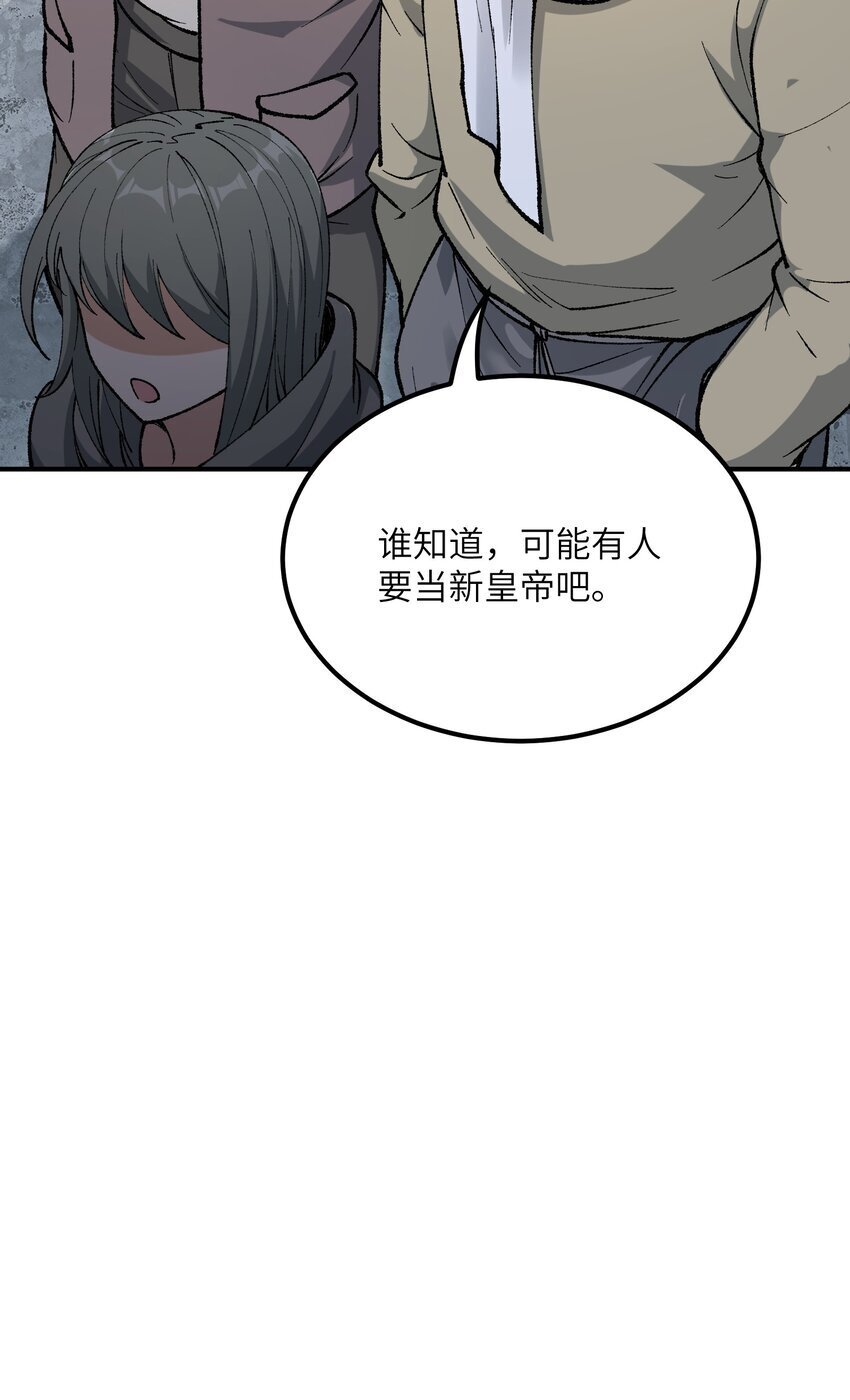 51 人族之主25