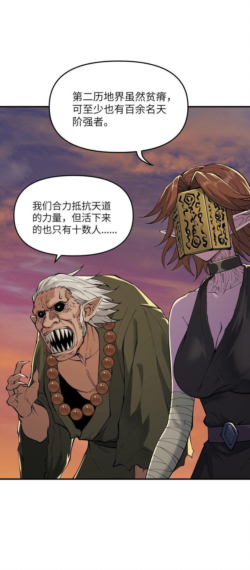 8 万物生死之理23