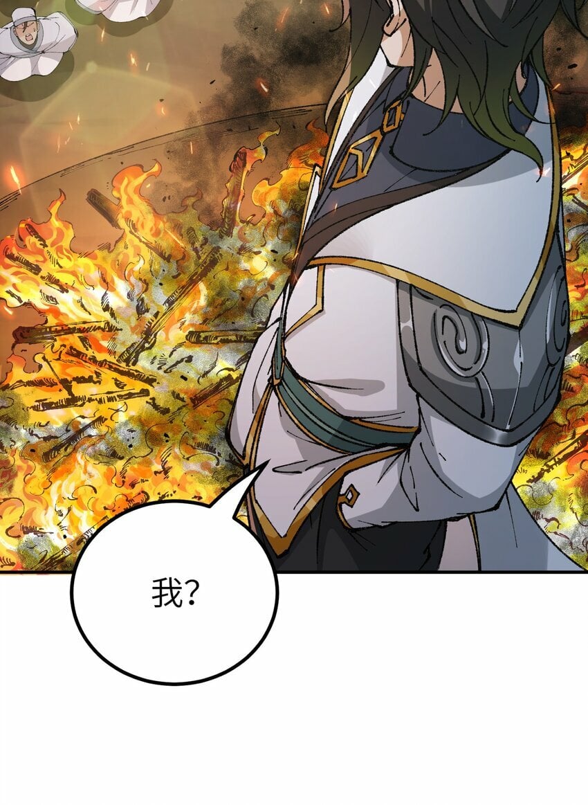 39 河神娶亲81