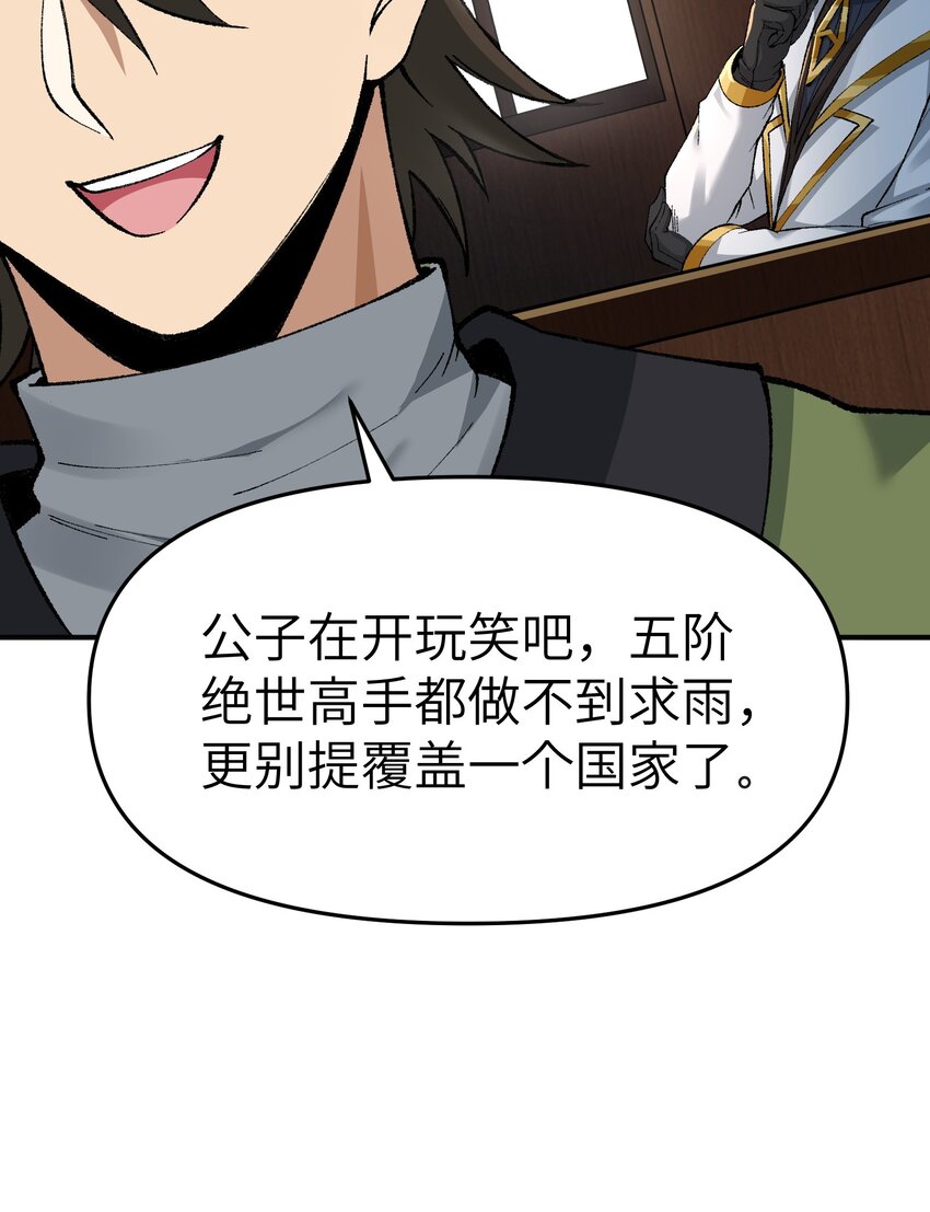 4 亡灵天灾35