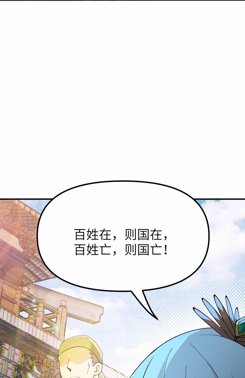 46 百姓在，则国在33