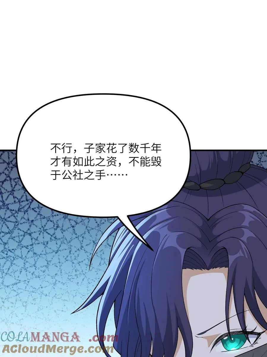 80 腐败的滋生3