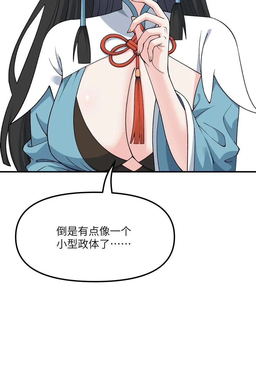 76 公私分明40