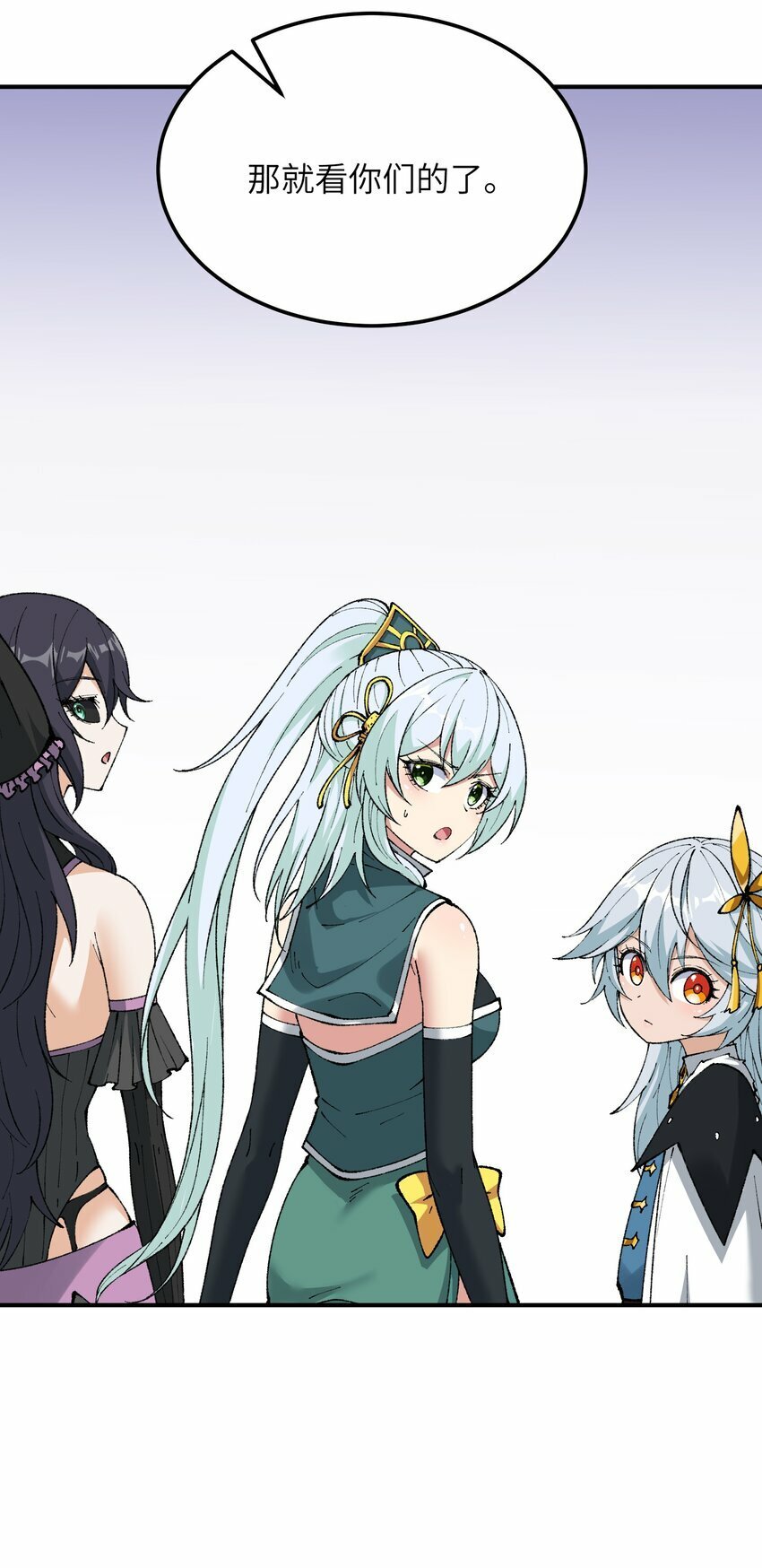 38 【特别篇】都来给吾主补魔吧！42