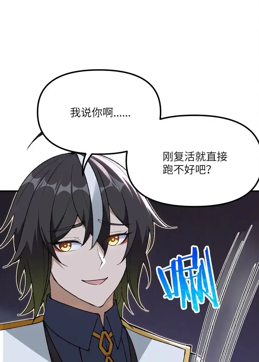 23 善恶复苏94