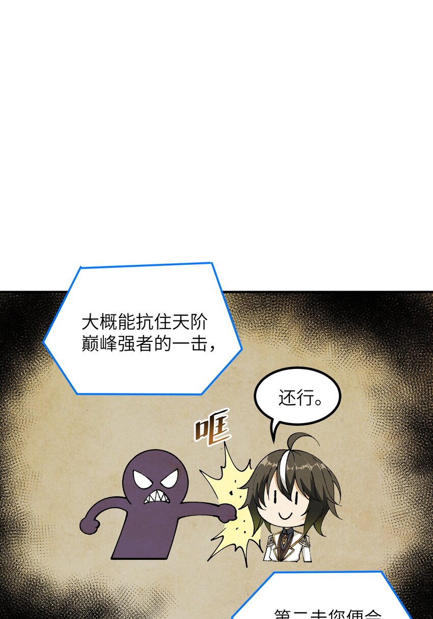 6 再塑轮回27