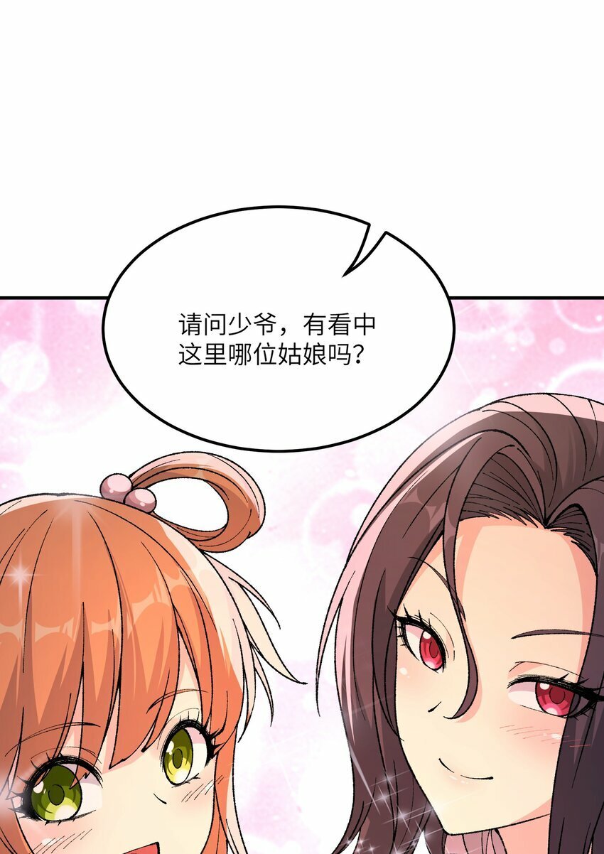 33 谁是魔鬼？19