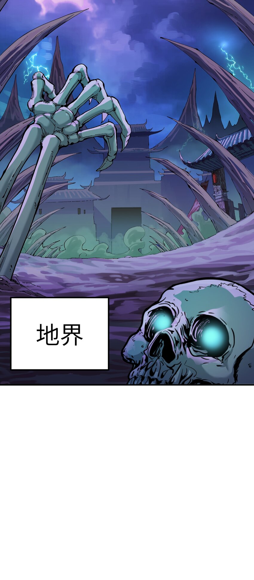 5 天之怒，伏尸千里121