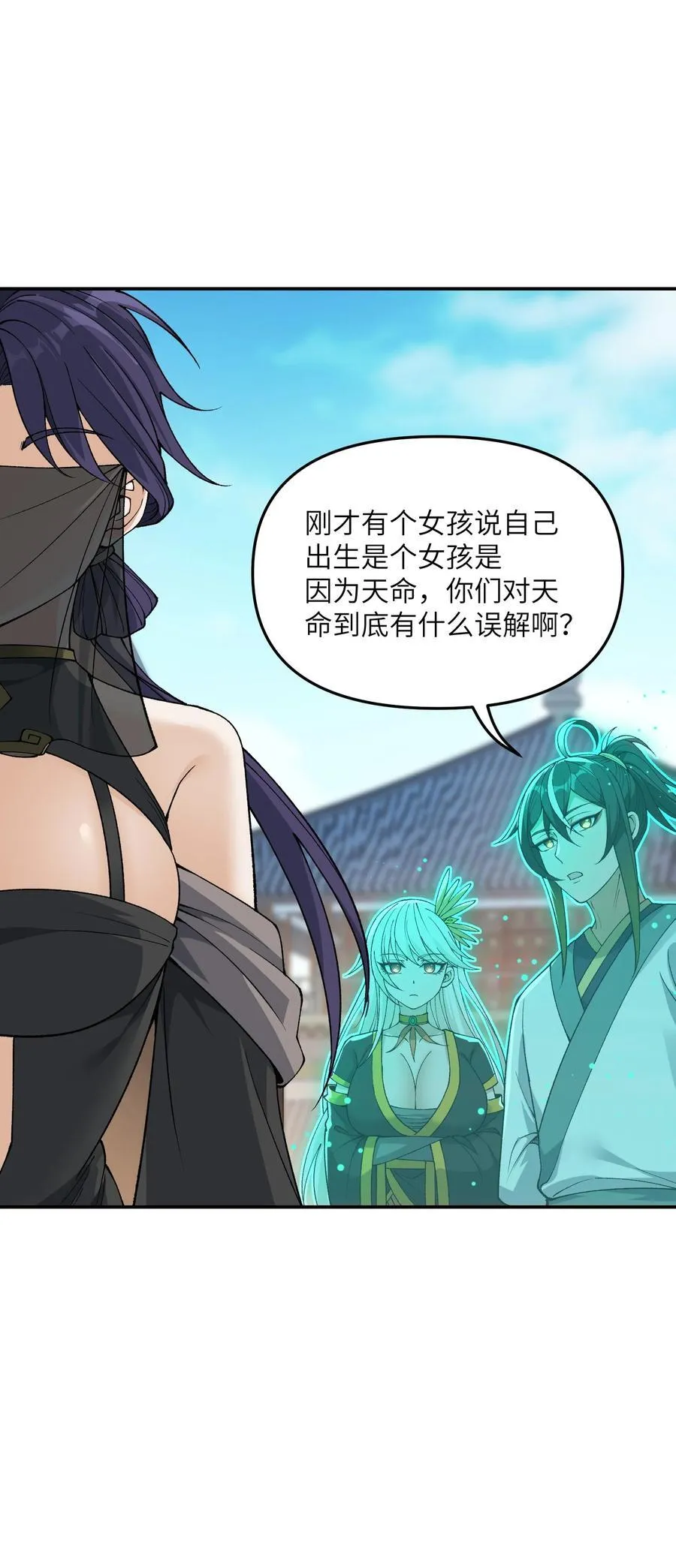 86 慈不掌兵20