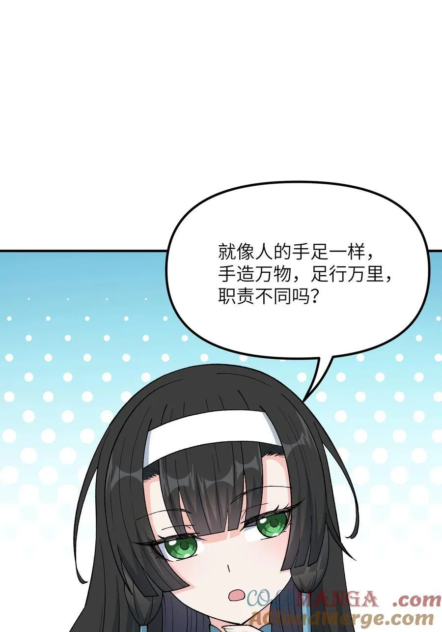 76 公私分明39