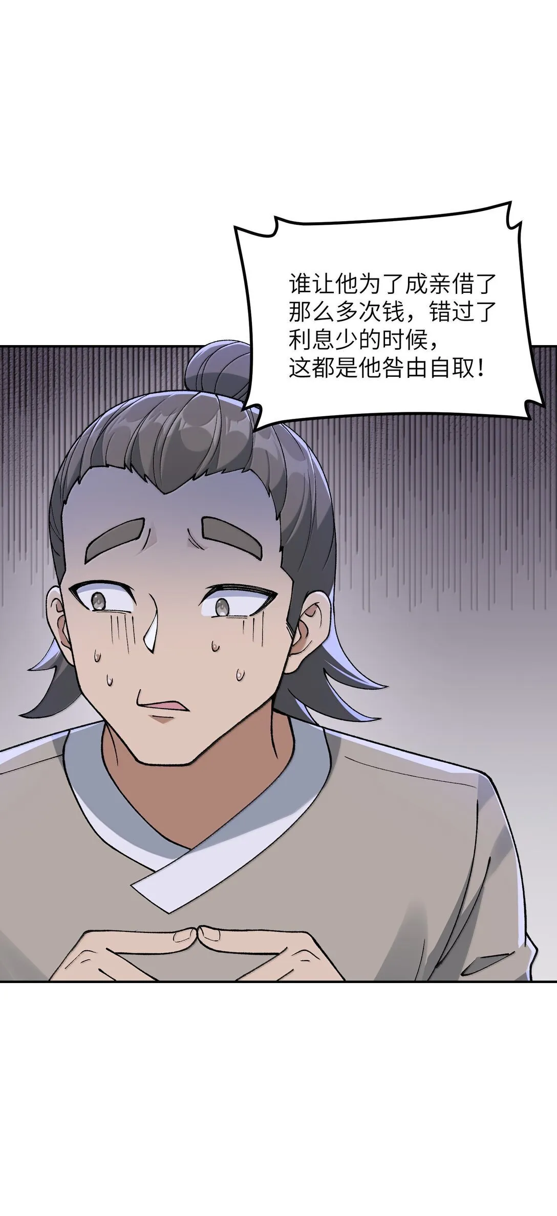 92 利滚利，逼死人45