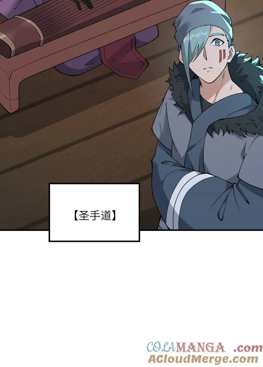 81 轩辕人皇出手！45