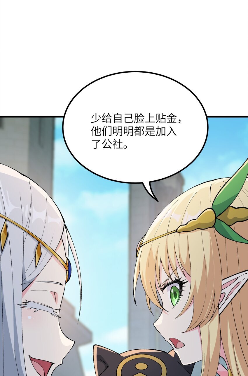 52 众神聚集18