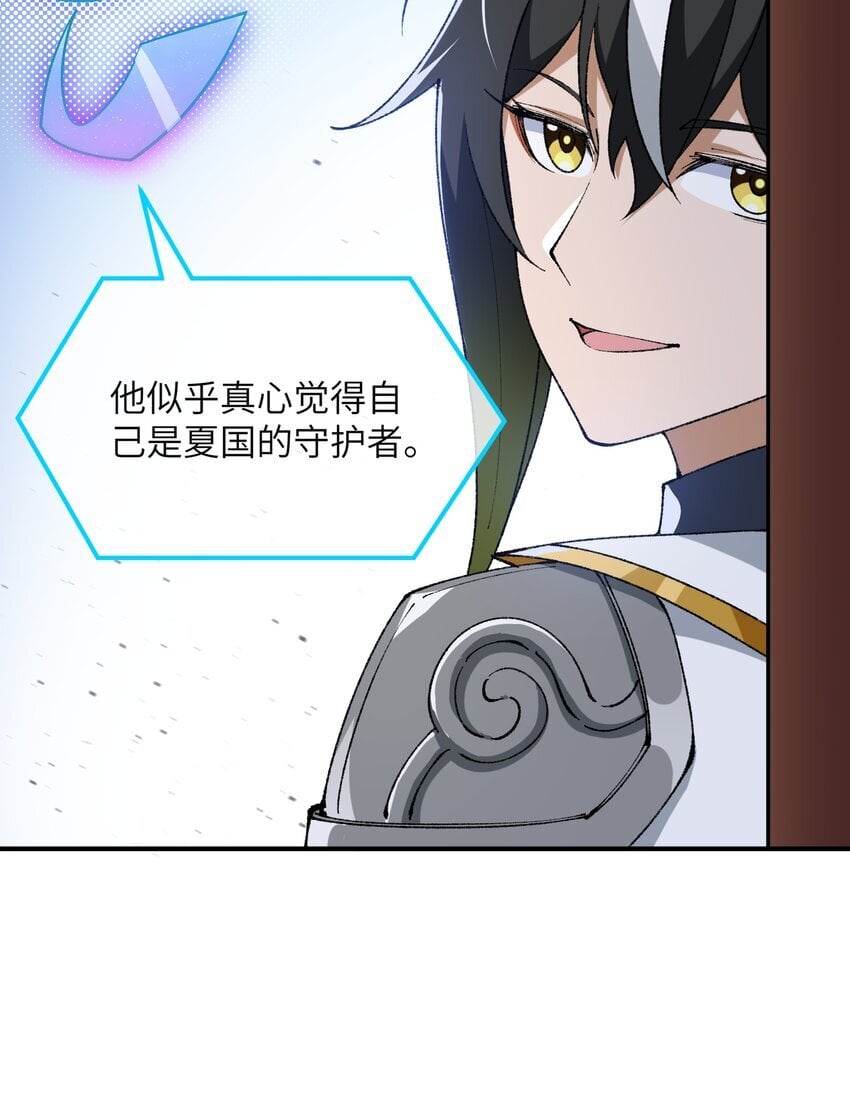54 千古罪人38