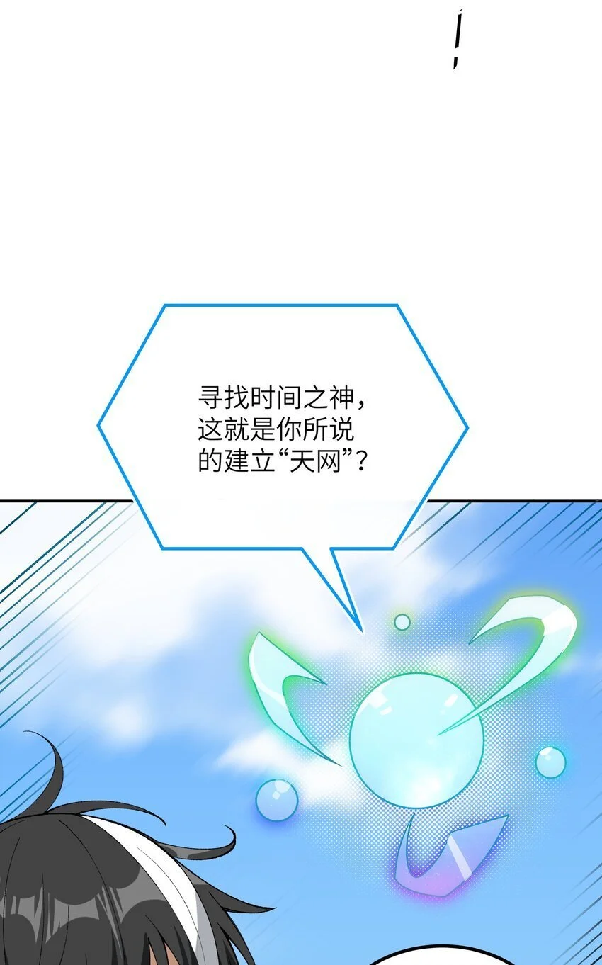 59 时间之神19