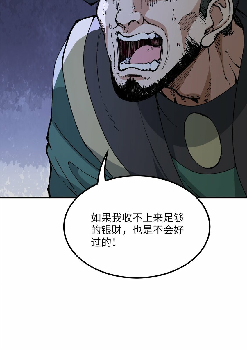 42 人神大战9