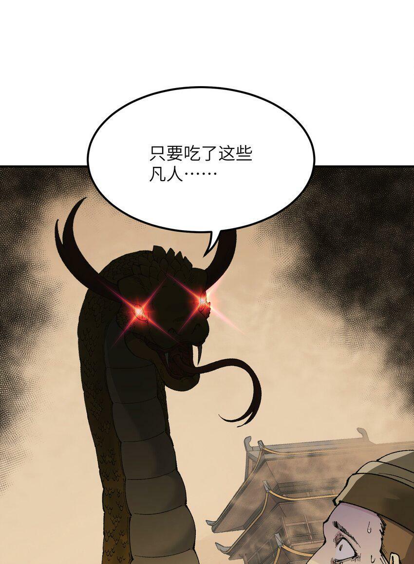 30 觊觎轮回的神明10