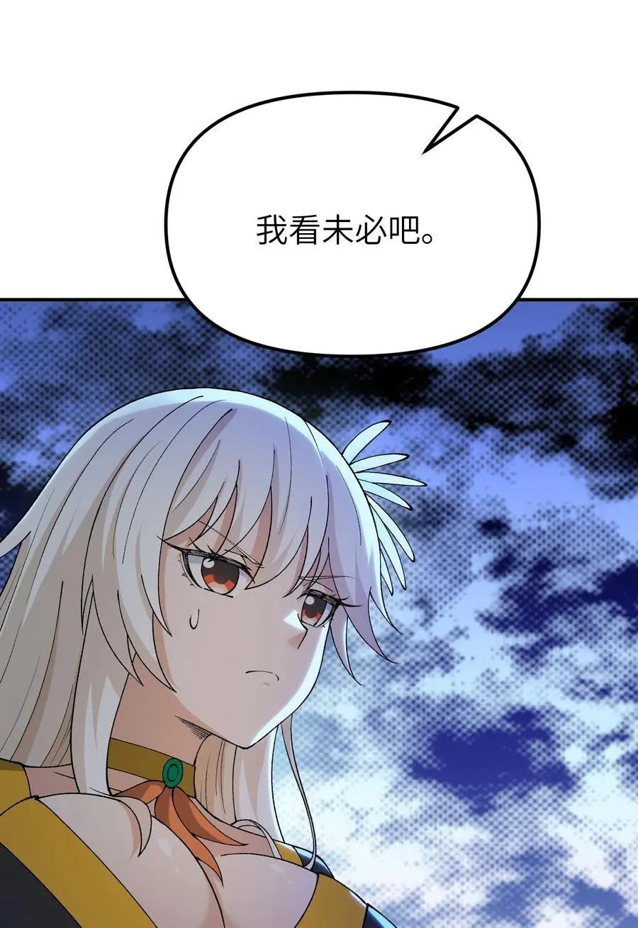 69 官商勾结74