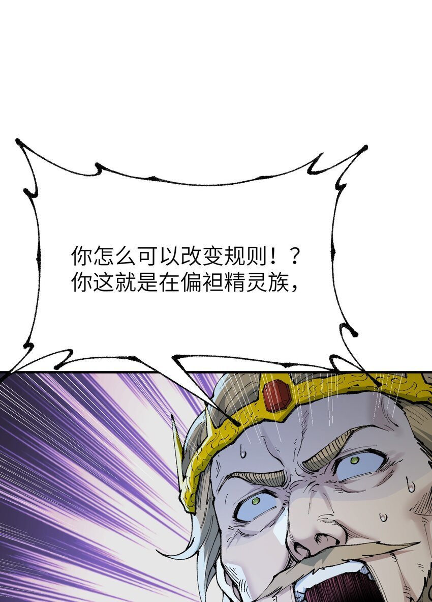 48 第四十八话 对他们使用神罚吧72