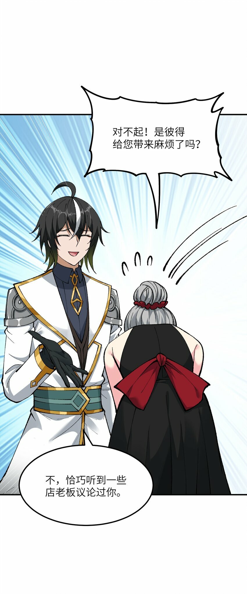 33 谁是魔鬼？45