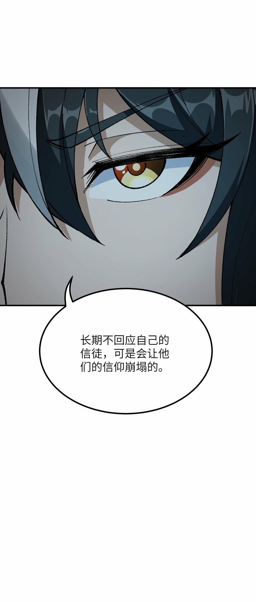 35 青天VS光明神！28
