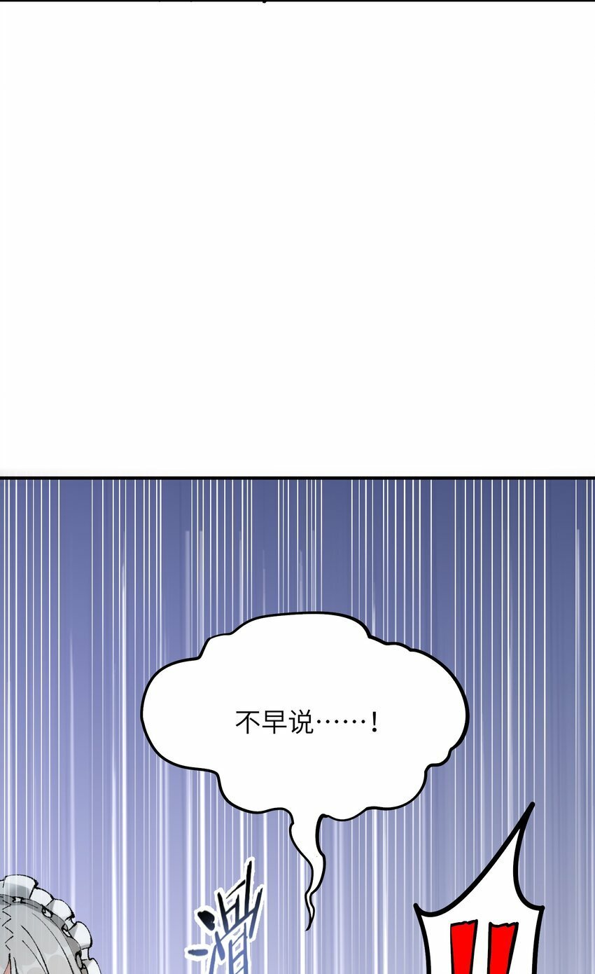 38 【特别篇】都来给吾主补魔吧！19
