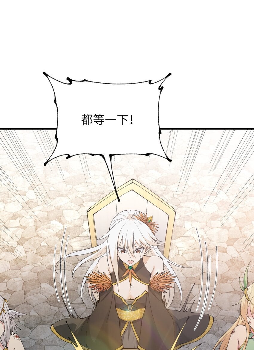 48 第四十八话 对他们使用神罚吧26