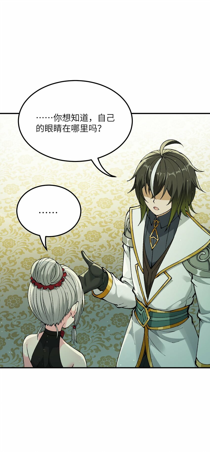 33 谁是魔鬼？66