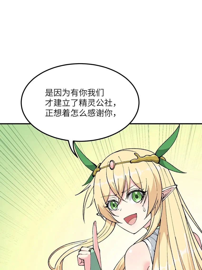 26 向精灵之敌宣战76