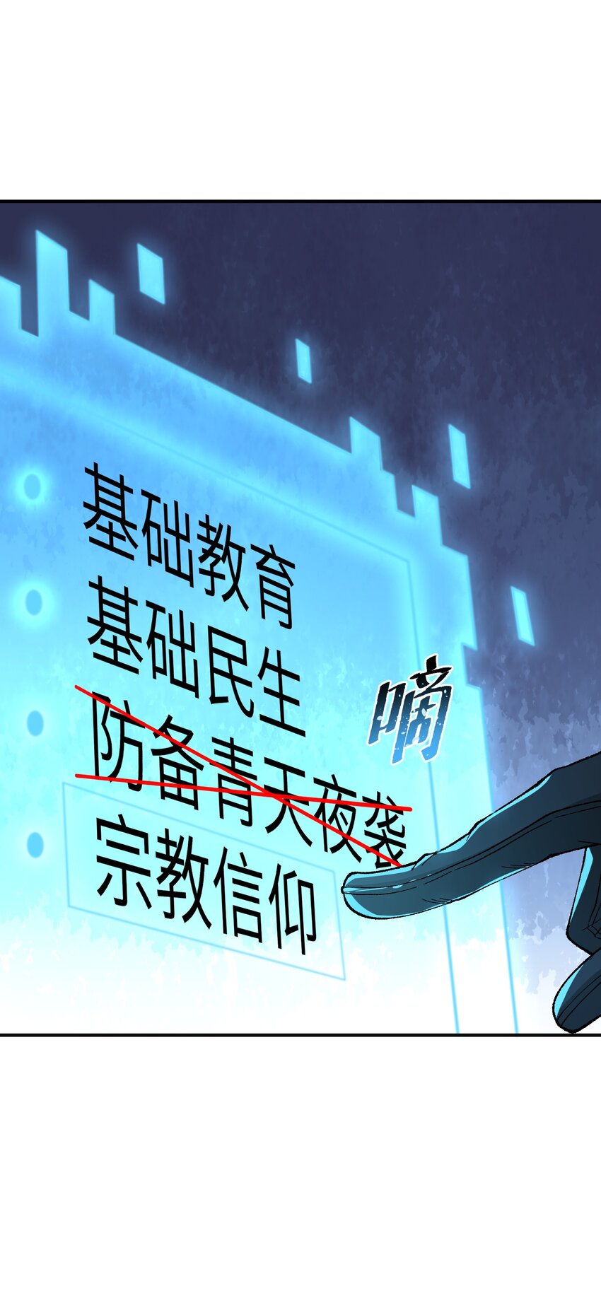 5 天之怒，伏尸千里97