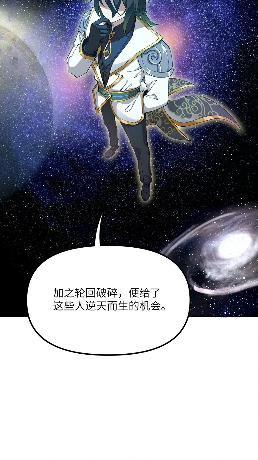 24 天若无情，我必逆天67