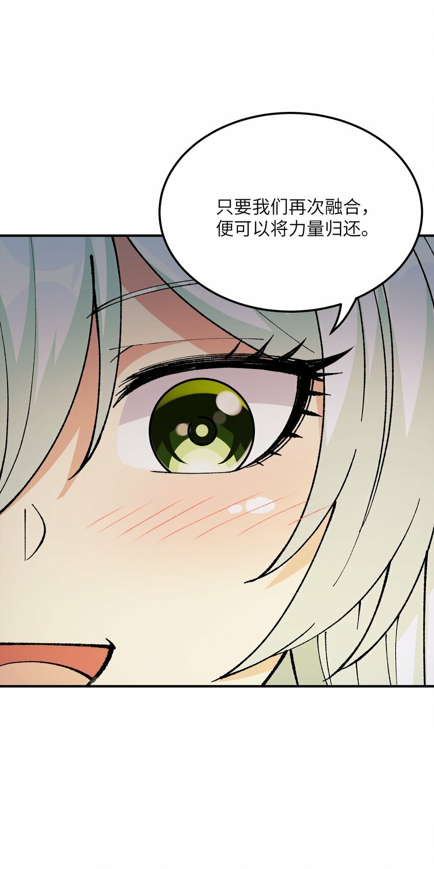 38 【特别篇】都来给吾主补魔吧！51
