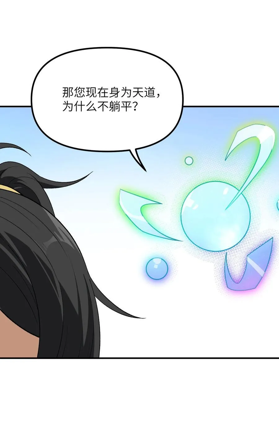 80 腐败的滋生46