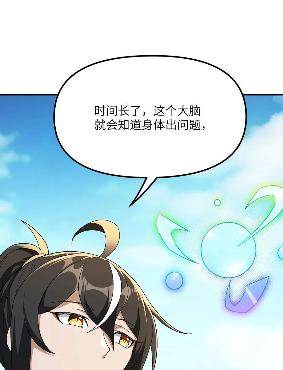 80 腐败的滋生35
