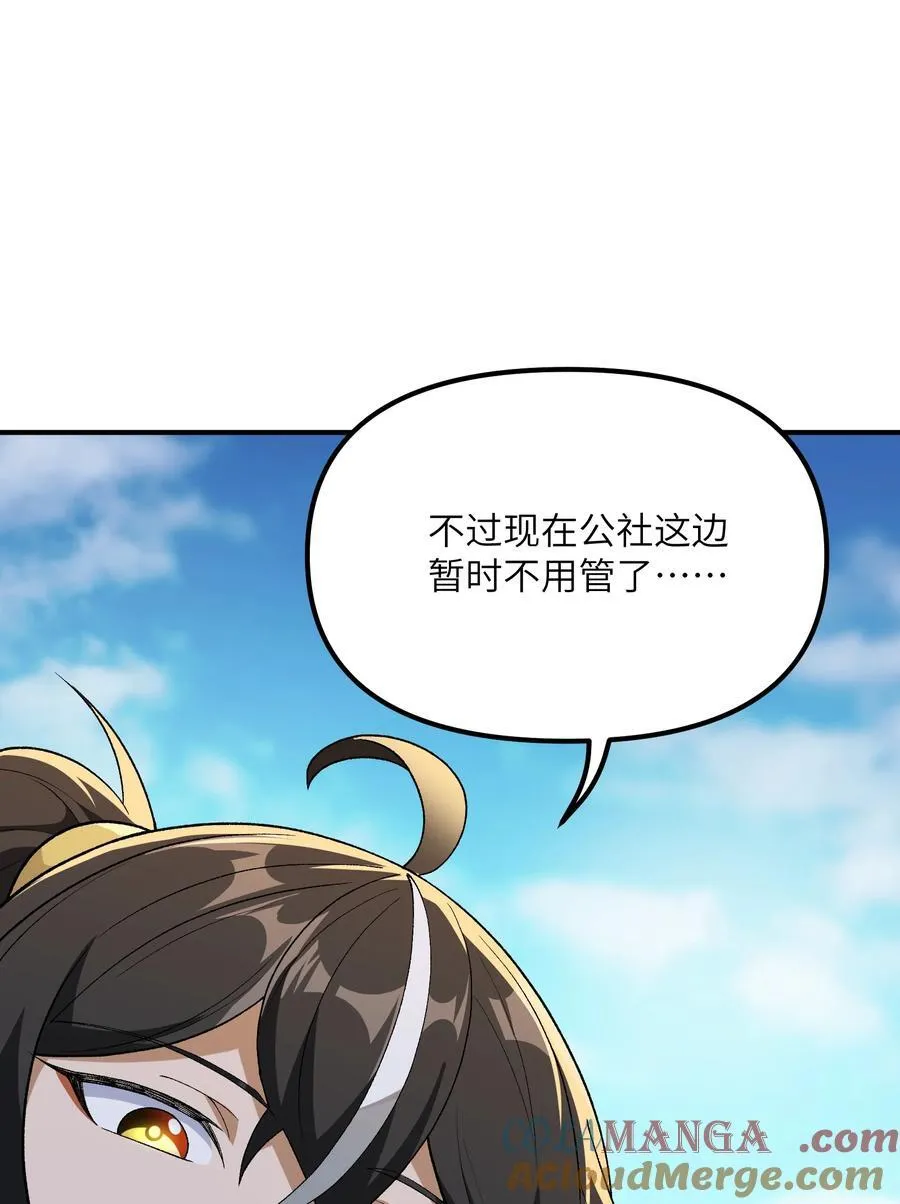 80 腐败的滋生51
