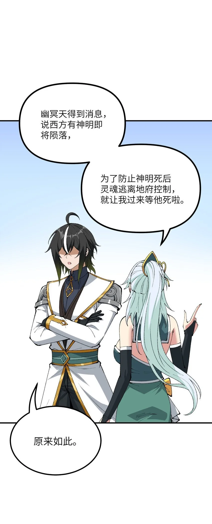58 再揍两次精灵主神9